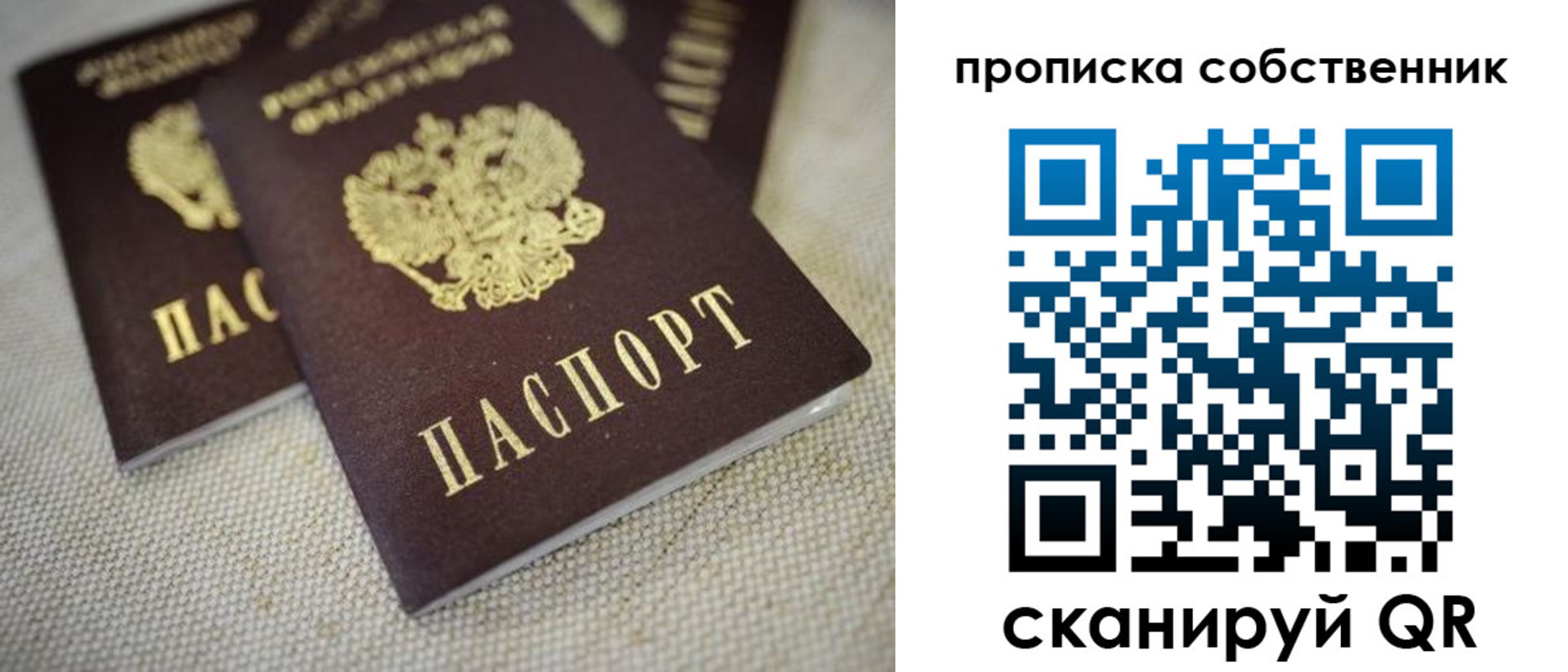 временная регистрация в квартире в Уржуме